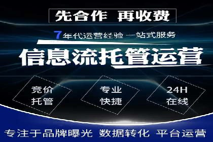 某公司sem竞价推广托管案例详解