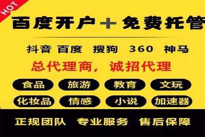 百度推广公司案例分享：打造爆款产品，引爆市场